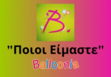 Ποιοι είμαστε